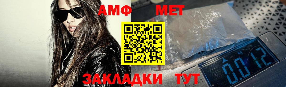Amphetamine  Амфетамин Premium  Вход с VPN  Великий Новгород 