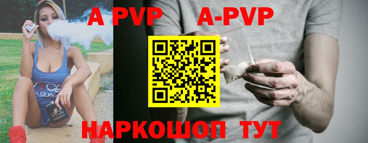 А ПВП VHQ Великий Новгород