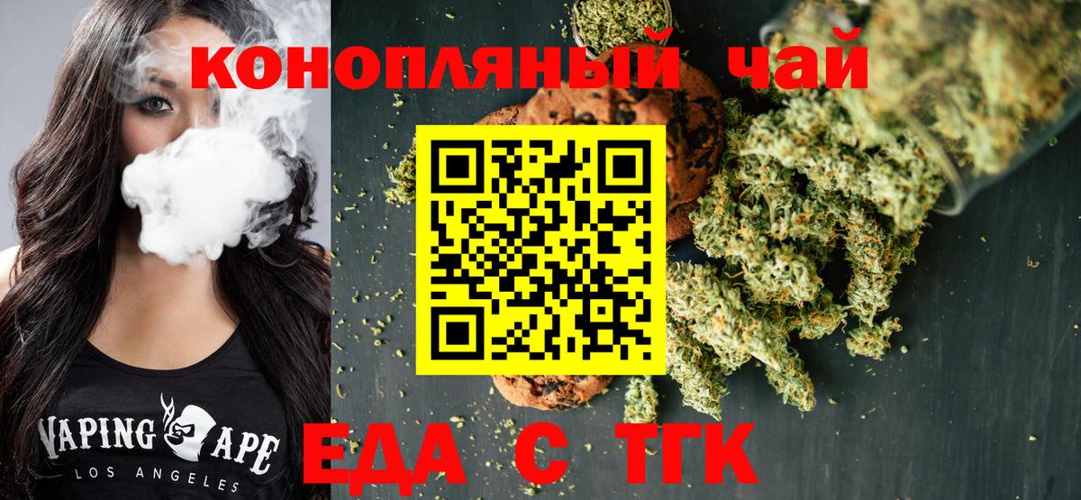 Великий Новгород  Canna-Cookies конопля  Вход с VPN 