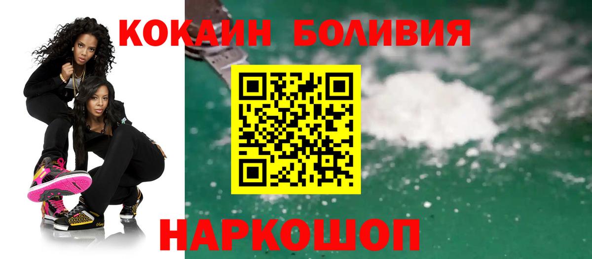 закладки  Вход с VPN  Великий Новгород  Кокаин 97%  Кокаин FishScale 