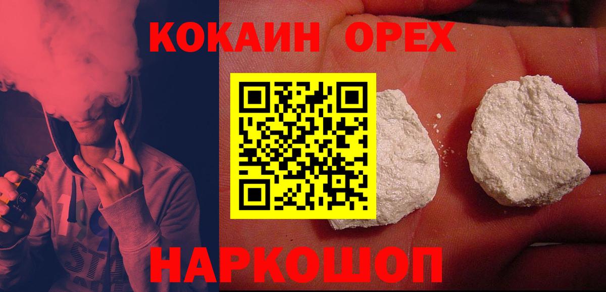 COCAIN FishScale Великий Новгород