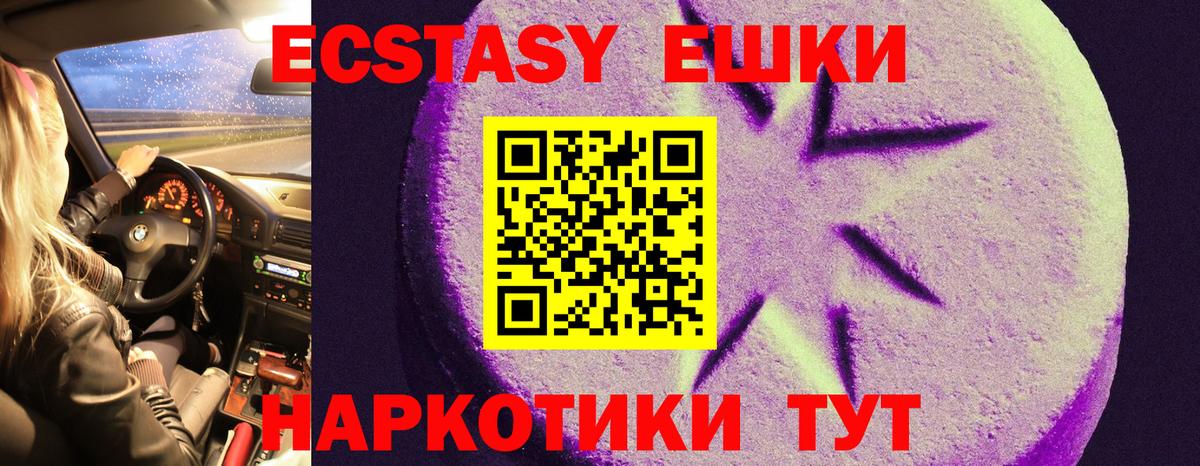 Ecstasy 250 мг Великий Новгород