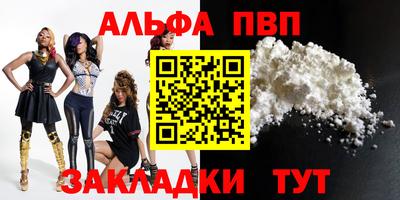 Альфа ПВП Моздок