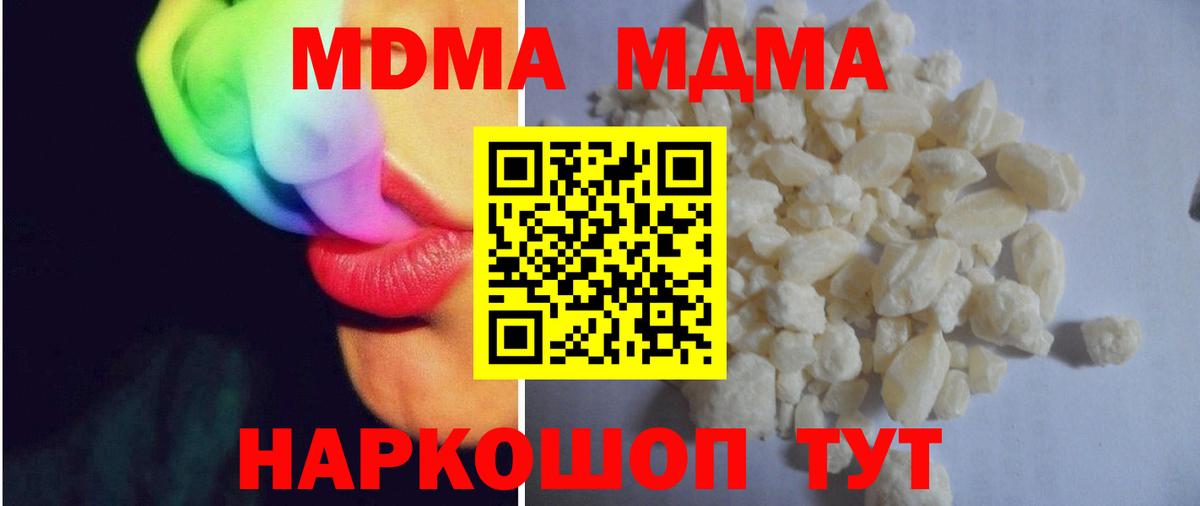 Великий Новгород  MDMA VHQ  МДМА crystal  Вход с VPN 