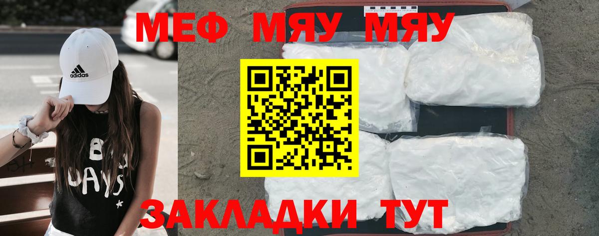 Великий Новгород  МЯУ-МЯУ  Вход с VPN  МЯУ-МЯУ  МЕФ 4 MMC 