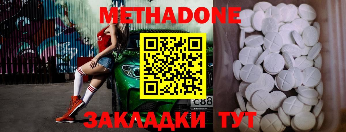 Метадон VHQ  Вход с VPN  МЕТАДОН VHQ  дарк нет как зайти  Великий Новгород 