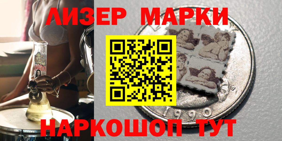 Марки NBOMe 1500мкг Великий Новгород