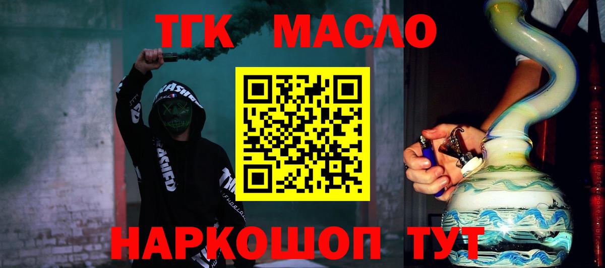 наркота  Вход с VPN  Великий Новгород  ТГК THC oil 
